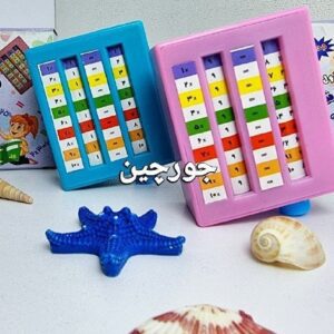  جدول ضرب هوشیار