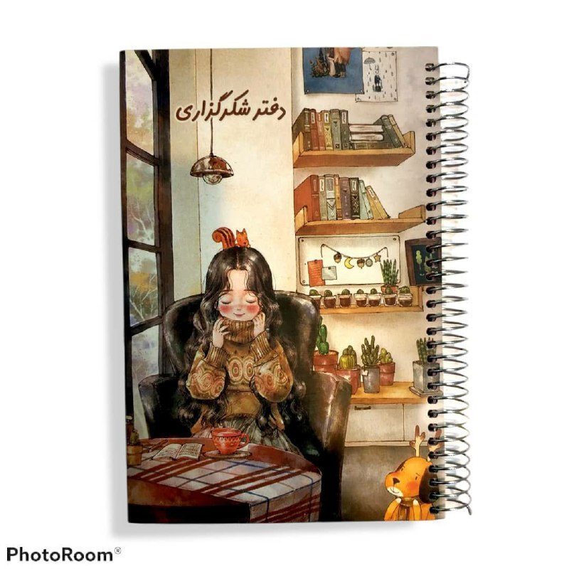 دفتر شکرگذاری- کد308
