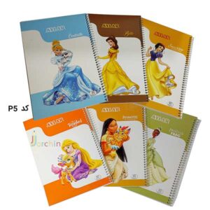 دفتر آيلار 50برگ طرح پرنسس -کد p5 - پخش تحریر جورچین - پخش عمده دفتر آیلار در بازار تهران - بزرگترین پخش عمده فروشی لوازم التحریر