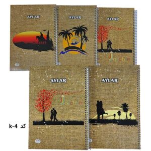 دفتر آيلار 100 جلد ويژه کتان ( 70جلد) کد k4 - پخش تحریر جورچین - عمده فروشی لوازم التحریر در تهران - بزرگترین پخش عمده دفتر آیلار در تهران