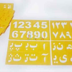 شابلون آموزشی _ کد 1485 _ پخش لوازم التحریر جورچین