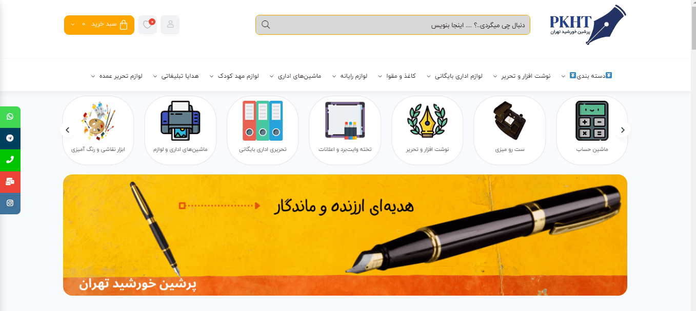 لوازم تحریر عمده در کرج