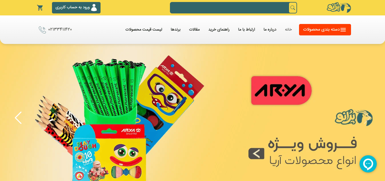 لوازم تحریر عمده فروشی پژانو