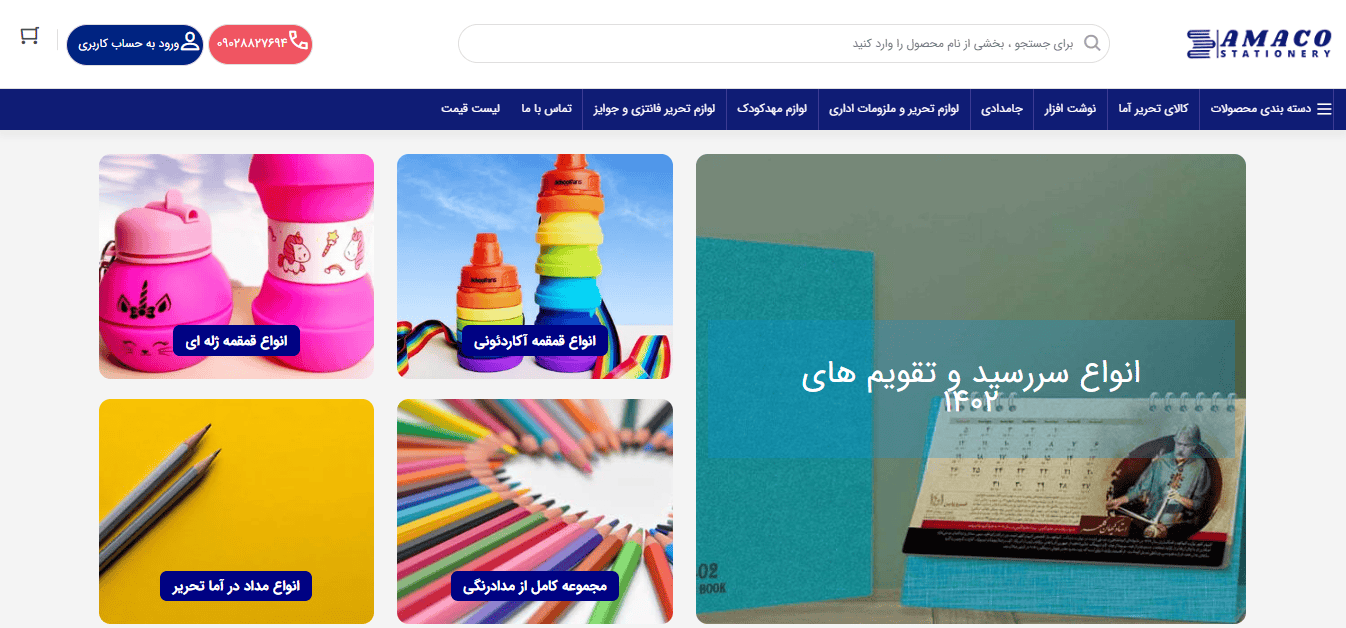 پخش عمده تحریر آما