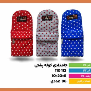 جامدادی کوله پشتی (72عدد) _ کد 112 _پخش لوازم تحریر جورچین