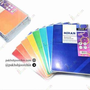 دفتر مجلد رنگی 60 برگ ( 104 عددی ) _کد 2472 _خرید عمده لوازم تحریر