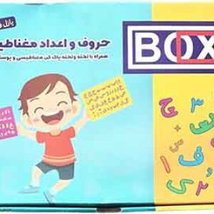 حروف الفبا جعبه ای مگنتی _ کد2134 _خرید عمده لوازم تحریر