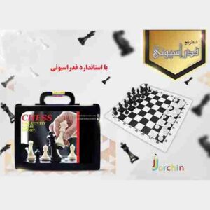 بازی شطرنج فدراسیون (نقدی ) _ کد 9905 _خرید عمده لوازم تحریر