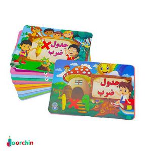 فلش کارت ضرب کوچک صدف _ خرید عمده لوازم تحریر