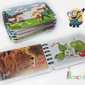 دفترچه آموزش الفبا کوچک _ کد 1806 _لوازم تحریر عمده