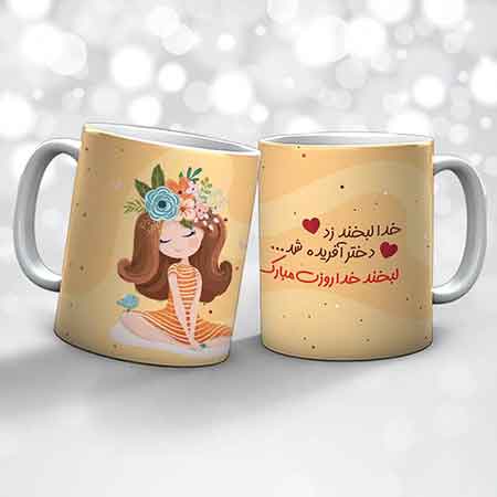 ماگ-کادو-روز-دختر