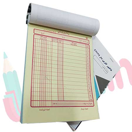 فاکتور کاربندار بزرگ (10عددی)(نقدی) _ کد2960 _عمده فروشی لوازم تحریر