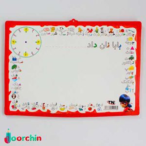 تخته دورو گچی و وایت برد سایز 30*50 (نقدی) _ کد 2971 _ پخش لوازم تحریر جورچین