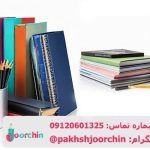 لوازم التحریر دانش آموزی