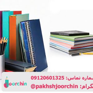 لوازم التحریر دانش آموزی