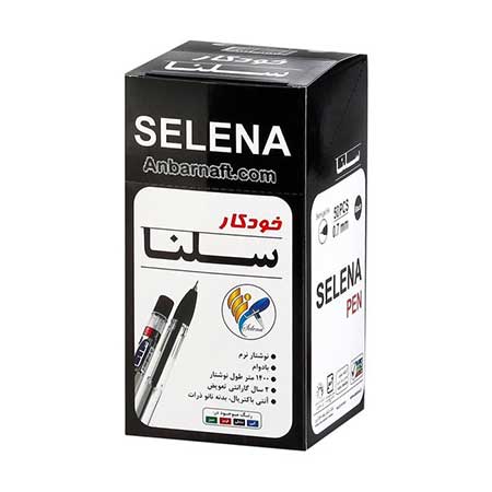 خرید عمده خودکار سلنا مشکی