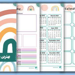 بنر-بهترین-پلنر-یا-دفتر-برنامه-ریزی