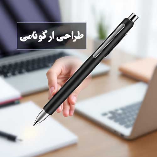 طراحی-ارگونامی-یک-خودکار-خوب-و-استاندارد
