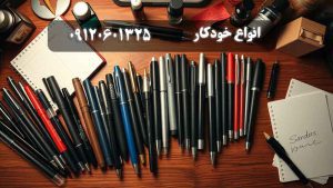 خرید عمده خودکار