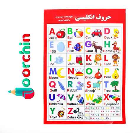 پوستر الفبا انگلیسی سایز 50*70 _ کد 894_ لوازم تحریر عمده جورچین