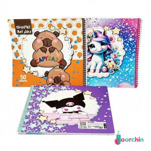 دفتر-املا-50برگ-طلقی-شفیعی 70 _ دفتر عمده