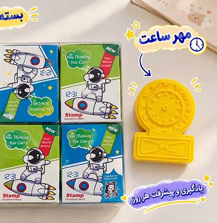خرید عمده مهر-ساعت