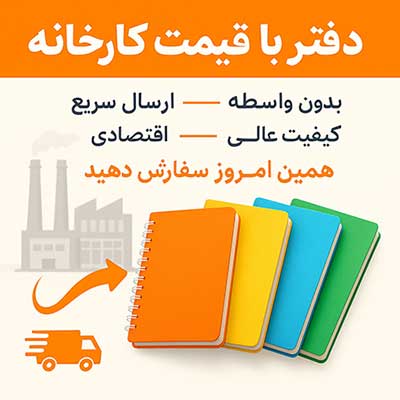 دفتر نقش قلم لوازم التحریر