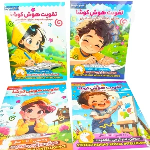 کتاب رحلی تقویت هوش _ خرید عمده کتاب داستان