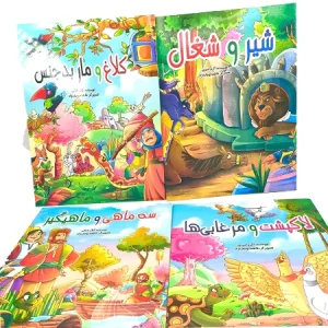 کتاب رحلی داستان و رنگ آمیزی _ خرید کتاب رنگ آمیزی