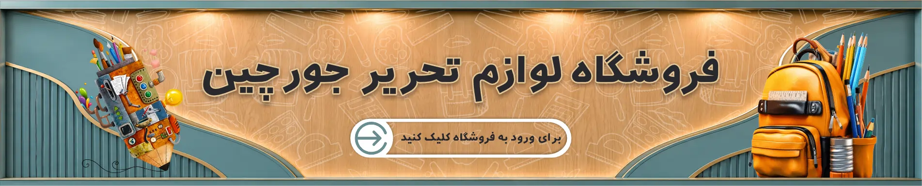 خرید عمده لوازم تحریر